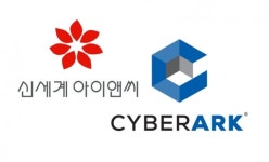 신세계아이앤씨 - 사이버아크, 클라우드 보안 사업 맞손