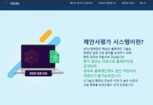 전력거래소, 공공기관 최초 블록체인 기반 제안서평가시스템 도입