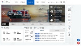 무협, 온라인 스마트 물류 통합 플랫폼  수출입 물류포탈서비스 개시