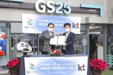 KT-GS리테일, 내년 2월까지 수도권 편의점 GS25 100여곳에 나눔전화 설치