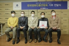 SBW그룹-아이오케이컴퍼니, 한국영화인총연합회에 KF94마스크‧내의 등 2억5천만원어치 기부