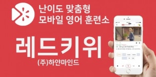 씨엔티테크, AI 기반 외국어 학습용 소프트웨어 기업 하얀마인드에 투자