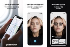 눈사람이노베이션, 모바일 가상피팅 안경서비스 글라스매치 업데이트