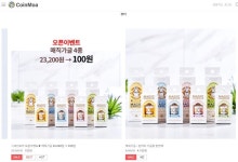 이제 가상화폐로 쇼핑한다....카이로스코리아,  블록체인+온라인쇼핑몰 결합 코인모아몰 오픈