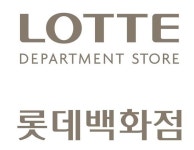 롯데백화점, 인력구조 재편.....희망퇴직과 함께 내달 세자릿수 채용