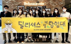 이마트24, 딜리셔스 비밀탐험대(딜탐)  첫 상품 콘셉트는 매혹적인 악마의 매운맛