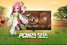 넥슨, 바람의나라: 연 PC 베타 버전 출시