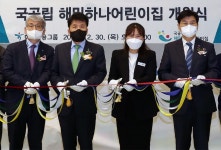하나금융그룹, 세종시 반곡하나어린이집&해밀하나어린이집 개원