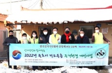 한국신지식인협회 중앙회, 속초서 저소득층 주거환경 개선사업 실시
