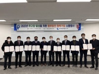 중부발전, 협력기업과 감성 소통으로 동반자 관계 강화