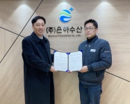 은하수산, 모바일 게임사 메타피쉬와 메타버스 AR양식장 게임 개발 MOU 체결