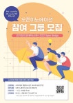경기창조경제혁신센터 오픈 이노베이션 프로그램 2022 오픈 브릿지, 참여 수요기업 모집
