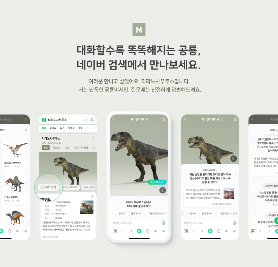 LGU+, 네이버, 카카오... 2025년 AI 수익화를 향한 국내 IT 기업의 결전