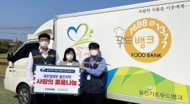 세븐일레븐, 울진 산불피해 지역 소외계층 대상 1,200만원 상당 식료품 지원