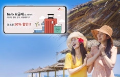 로밍 대세 baro 요금제 대폭 업그레이드..... SKT, 첫 로밍 고객에 50% 할인 쏜다