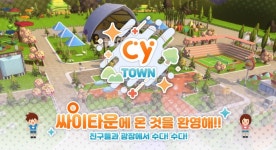 한컴, 메타버스 서비스 싸이타운 구글 앱 승인 완료....싸이월드와 연동만 남았다