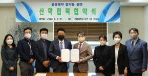 골프존카운티매니지먼트, 구미대학교와 산학협력 협약 체결