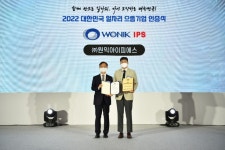 원익아이피에스, 국내 최초 4년연속 일자리 으뜸기업 선정