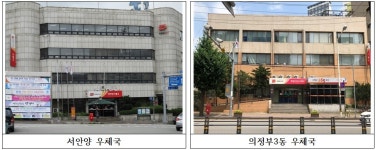 노후우체국 부지에 우체국-통합임대주택 결합 복합건물 건설한다