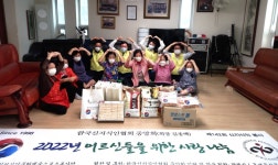 한국신지식인협회 중앙회, 가을 맞아 어르신들에게 선한영향력 전해