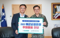 세븐일레븐, 8년째 해군 순항훈련 후원…누적 후원 금액 1억원 넘어