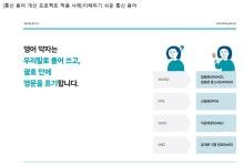 쉽고 바른 우리말부터 AI까지.....SKT, 사람 잡는 글쓰기2 발간
