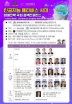 4차 산업혁명과 인공지능 메타버스 시대의 문명 대변혁에 대비하라!