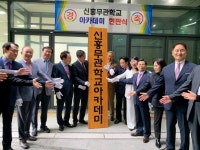 신흥무관학교 111년 만에 다시 문 열고 글로벌 리더 육성에 나선다