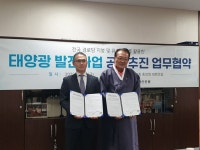 전국 경로당 지붕·유휴부지에 태양광 발전소 설치된다....대한노인회-한화자산운용, 업무협약 체결