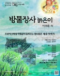 [공연] 이태준 작가 소설 방물장사 늙은이 연극 무대 올려 26일 개막