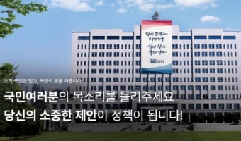 대통령실, 국민제안 보고서 발간...