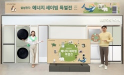 에너지 절감 가전을 풍성한 혜택으로 .... 삼성전자, 에너지 세이빙 특별전 진행