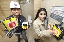 공중화장실의 비상벨 ..... KT 세이프메이트 범죄예방 솔루션으로 국민 안전 지킨다