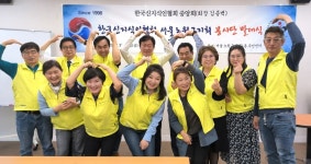 한국신지식인협회 서울시 노원구지회 문화예술스포츠봉사단 발대식