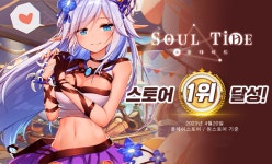 한빛소프트 서브컬처 신작 소울타이드 구글·원스토어 인기 1위