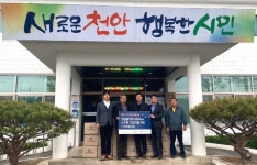 골프존카운티, 골프존 이웃사랑 행복나눔 진행 … 천안 지역사회 소외계층 위한 후원사업 동참