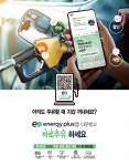 GS칼텍스, 에너지플러스 앱 리뉴얼로 바로주유 고객 편의성 강화