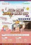농협, 축산물 통합마케팅 협이네 팝업스토어 오픈