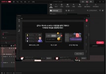 KT, 곰앤컴퍼니 동영상 편집 프로그램 곰믹스 맥스에 AI 보이스 탑재