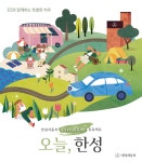 한성자동차, 순수전기차 EQ 라이프스타일 컬처 프로젝트 오늘, 한성 공식 론칭