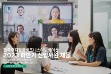 한국후지필름BI, 2023 하반기 신입사원 공개 채용 … 29일 마감