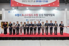 연내 오픈 앞둔 스타필드 수원, 지역 일자리 창출 상생 채용박람회에 3500여 명 몰려