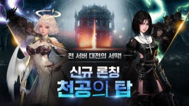[게임 투데이] 엔씨소프트 블소 네오 클래식 개편 예고 외