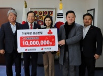 YC청년회의 충청, 사랑의열매에 성금 1000만원 전달