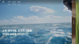 SK케미칼 플라스틱 순환생태계 플랫폼 이음, 웹어워드코리아 2023 환경서비스 부문 대상 수상