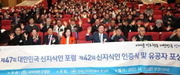 이우락 농부플러스 대표·장영하 법무법인 디지털 대표 등 25명 신지식인 인증 받아