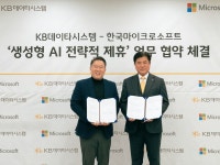 KB데이타시스템, 한국마이크로소프트와 생성형 AI 전략적 제휴 업무 협약 체결