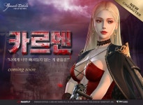 PC MMORPG 그라나도 에스파다, 신규 캐릭터 카르멘 사전 공개