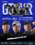 골프존, 신한투자증권 GTOUR MENS 3차 결선 골프존조이마루서 16일 개최