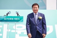 삼구아이앤씨, 종합연수시설 삼구인화원 충북 단양에 개원